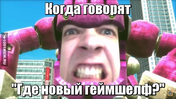 Геймшелф