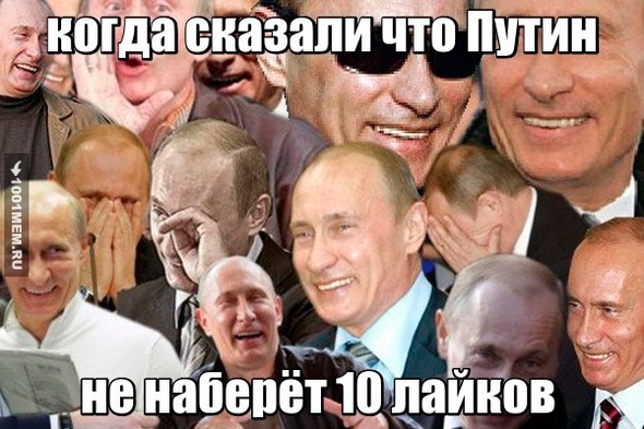 про путина