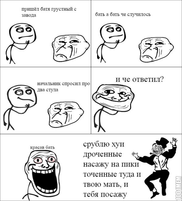 стулья