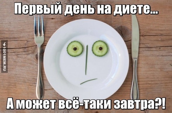 Решилась...худею!