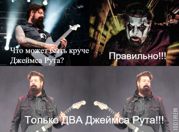 Джеймс Рут Slipknot