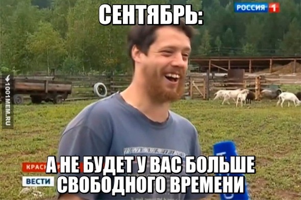 Когда лето кончилось