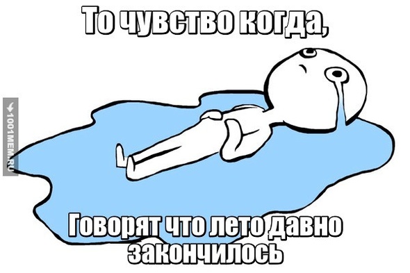 То самое чувство...