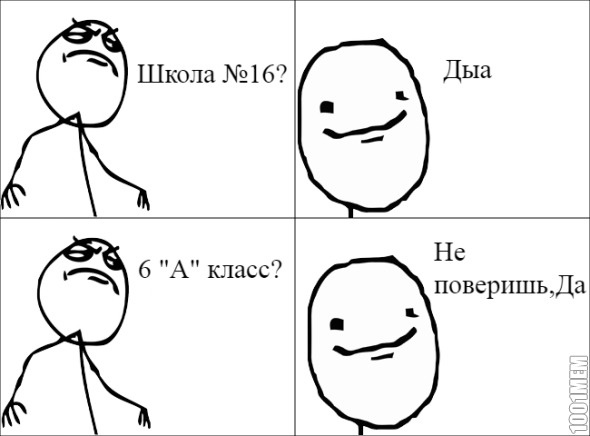 Школа