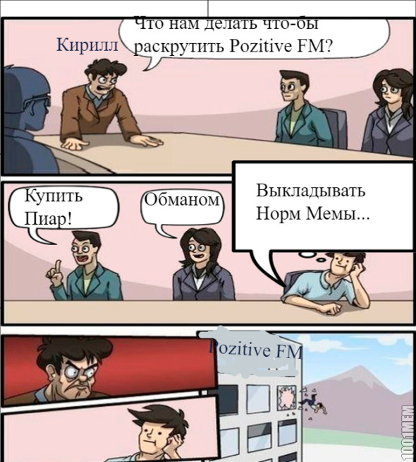 Собрание