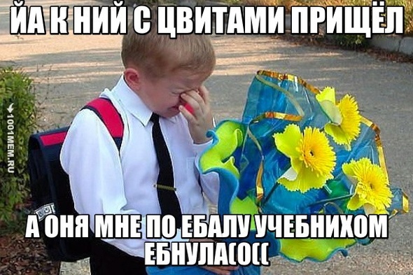 Учителя Жестоки))))