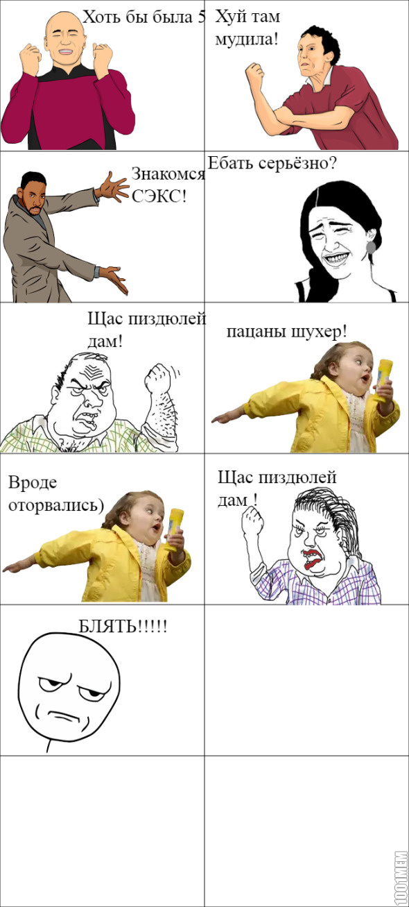 ПИЗДЮЛЕЙ ДАМ