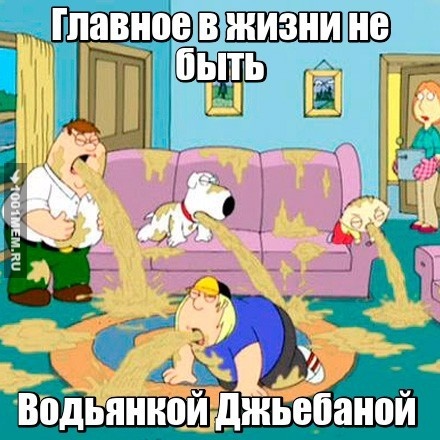 Водьянка Джьебананая