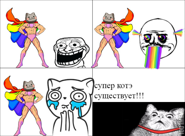 супер котэ существует!!!