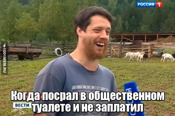 Туалет