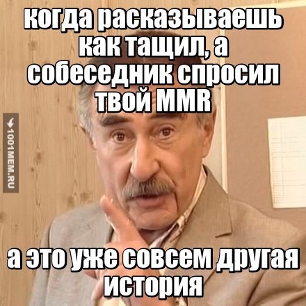 мой MMR