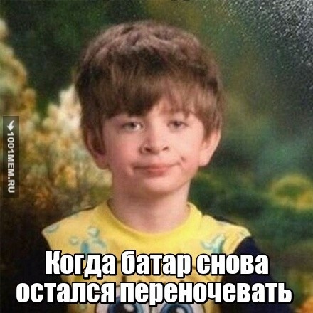 Батар