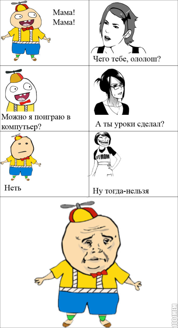 Узнаёте себя?