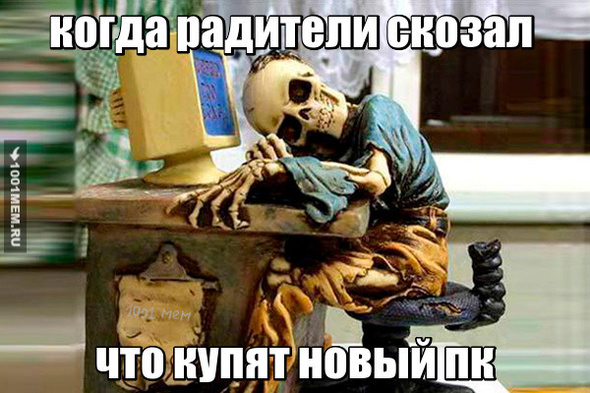 пк