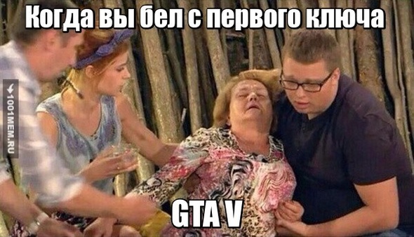 GTA V