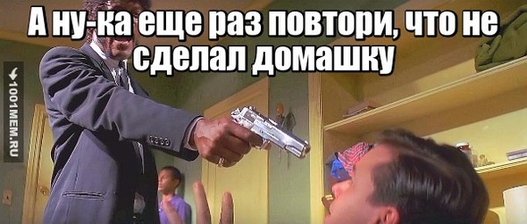 Не сделал