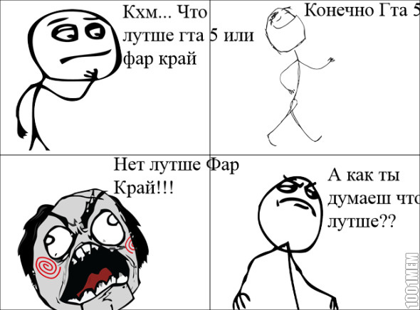 Что лутше?