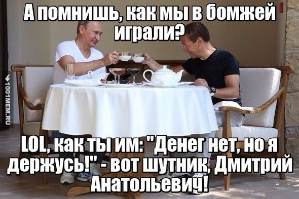 путин и медведев 2