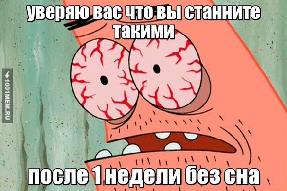 и так со всеми