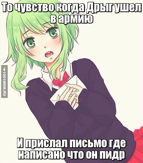 Мемос