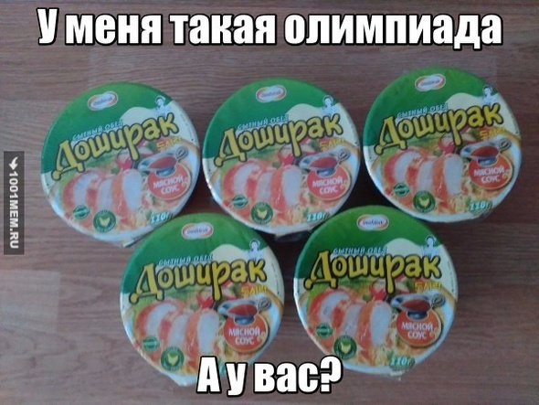 Дошираки