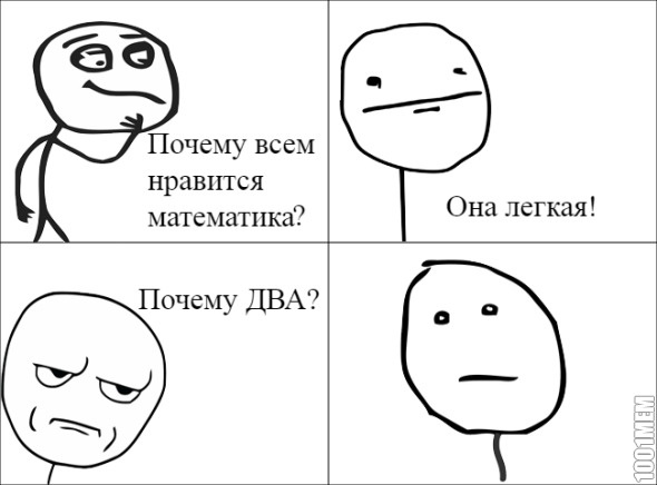 Логика матемы