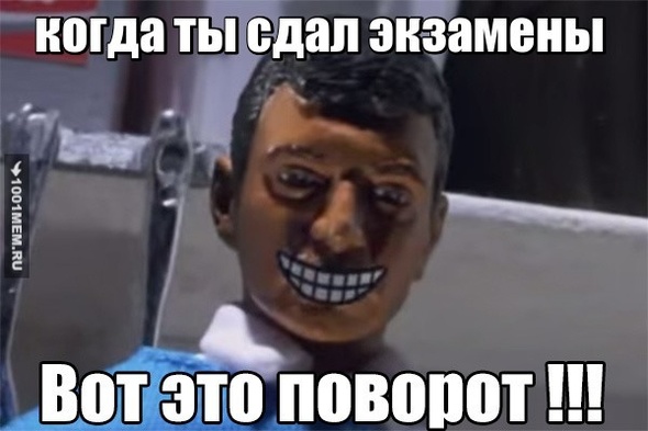 учеба