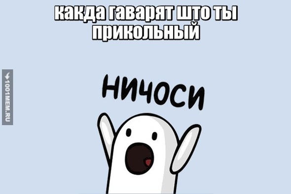 ничоси