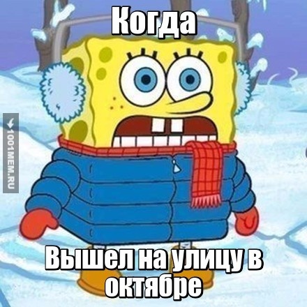 Ах октябрь...