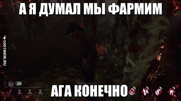 ААА DBD КАК ВСЕГДА