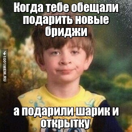 Бывает