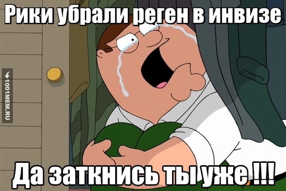 Рики фикс