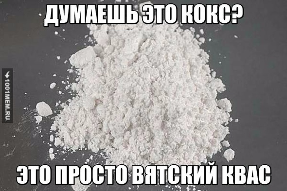 вятский квасс