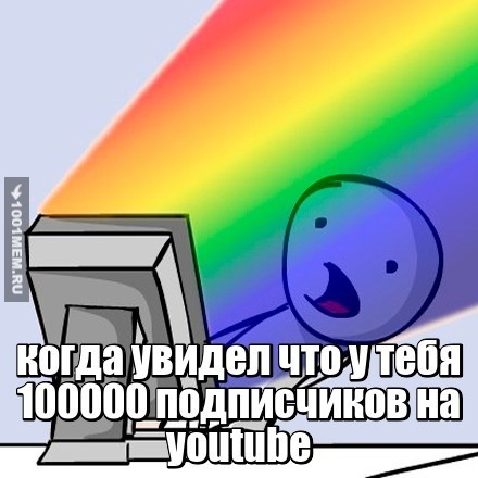 youtube ты крут