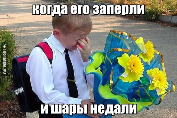 Никакого праздника