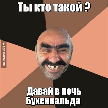 Бухенвальд