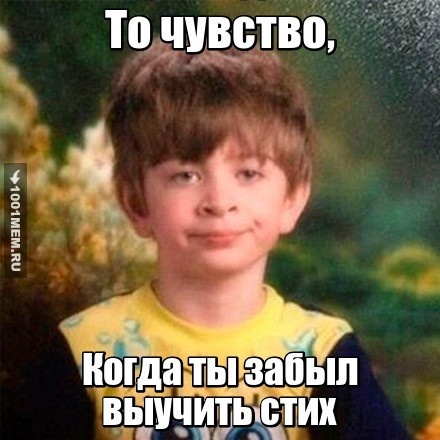 Забытый стих