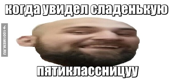 физрук