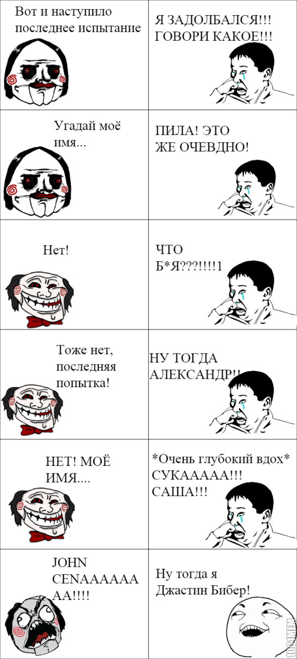 Моё имя....