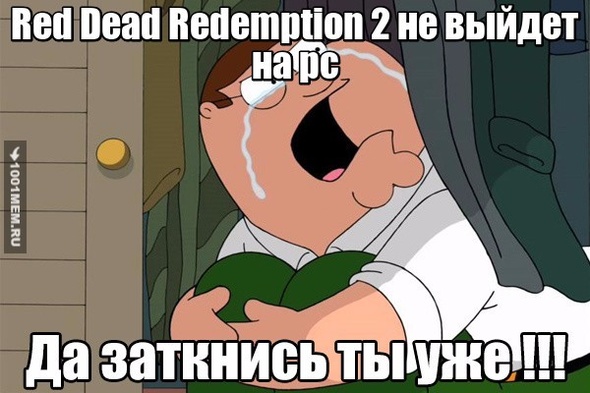 Когда узнал что Red Dead Redemption 2 не выйдет на pc