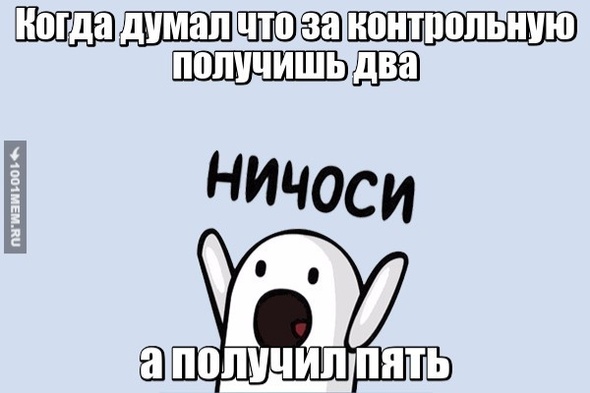 Ничоси