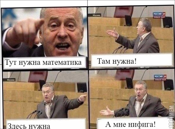 Нужность математики