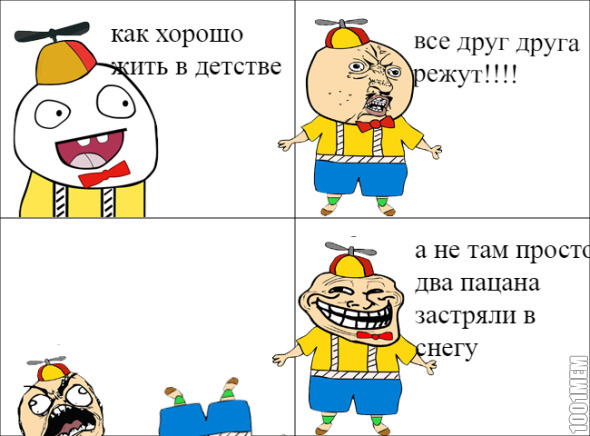 как хорошо