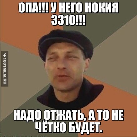 Надо отжать.