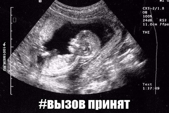 #Вызовпринят