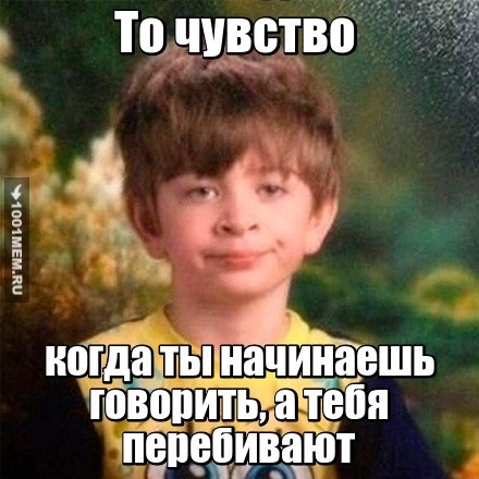 то самое