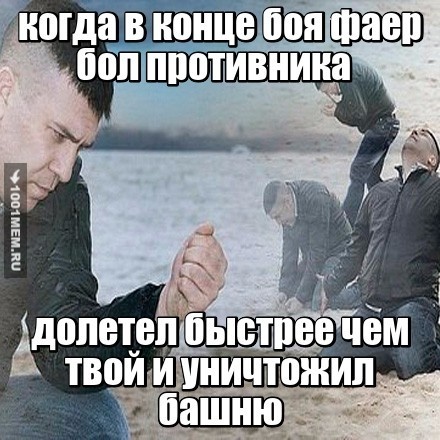 фаер бол