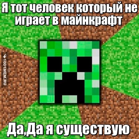 Майн