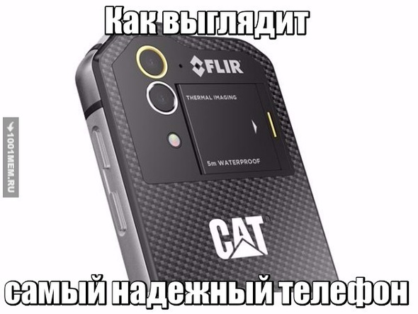 САТ