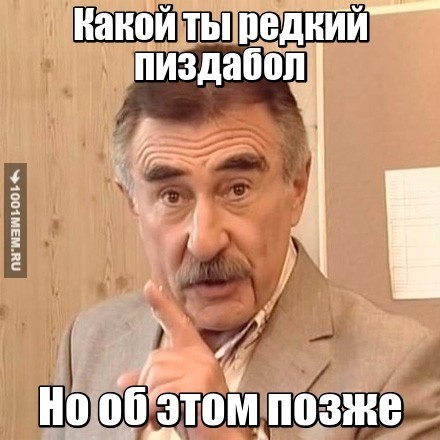 Я оригинален